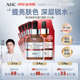 AHC高浓度维生素C面膜 5片/盒  ahc面膜 补水保湿 生日礼物送女友