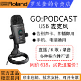 罗兰（Roland）GOPODCAST 手机直播麦克风，USB桌面式麦克风， USB会议麦克风 GOPODCAST官方标配