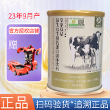 官方授权店铺23年9月产 皇家日月双钻益生元牛初乳蛋白固体饮料31.5g克