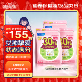 FANCL HealthScience女性30+每日营养包7粒*3 90日量复合维生素矿物质VBCD职场常备