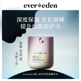 EVER EDEN婴儿面霜胎脂轻润1号儿童夏季宝宝面霜温和保湿50ml送礼