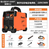 佳士电焊机250DT家用小型220V380V不锈钢双电压通用逆变直流全铜焊机