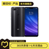 小米（MI）小米8 青春版 手机 镜面渐变AI双摄  二手小米 二手手机 深空灰 4G+64G