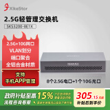 兮克 【全铝合金材质】轻管理2.5G交换机8口2.5G+1口10G万兆交换机集线分流分线器 SKS3200-8E1X