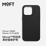 MOFT适用苹果iPhone15/Plus/Pro/Pro Max全包新款手机壳挂绳皮质强磁吸防摔全包magsafe保护套简约 曜石黑 iPhone 14 pro max