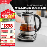 北鼎（Buydeem）【无胶水】养生壶中药壶煮灵芝虫草 304不锈钢 双盖煮茶器煮茶壶男士精煮萃取茶咖养生壶K176