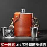 斯涅克 小酒壶随身携带316不锈钢扁酒瓶铁酒具便携式不绣钢5斤装 (1斤)316不锈钢真皮4杯1漏 0.5L