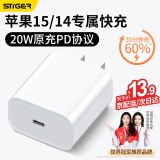 斯泰克 苹果16充电头iPhone15充电器PD20W快充头USB-C适用promax/14/13/12/11ipad平板手机type-c快闪插