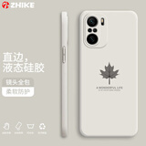 芝客 红米k40手机壳 红米k40pro/+液态硅胶保护套k40游戏增强版全包直边防摔简约个性软壳 红米k40/k40pro【古董白-枫叶】