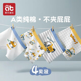 爱贝迪拉男童内裤儿童宝宝四角短裤棉秋冬款小童男孩平角棉底裤儿童内裤 【A类抗菌】工程车队 4条 110 cm【建议体重25-35斤】