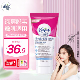 薇婷（VEET）脱毛膏 男女士学生通用腋下腋毛腿毛四肢除毛 非全身非私处不永久 【深层脱毛】温和脱毛膏50ml