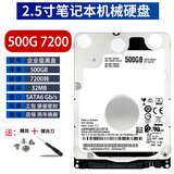 ahseckWD西数500G 1TB 2TB 5400/7200转 2.5英寸 笔记本机械硬盘台式机电脑系统盘SATA3接口 500GB 7200转 游戏本 黑盘