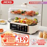 JIEXG电蒸锅蒸煮一体多功能锅家用电火锅蒸汽锅不锈钢炖锅炖蒸蟹器大容量多层蒸箱 【34升】智能款-【预约+可视+蒸煮一体】