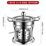 瑞胜（RUISHENG） 304不锈钢加厚酒精炉单人小火锅商用高档充气一人一锅自助酒精锅 201-九鼎小火锅套炉【环保油款】