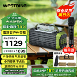 威斯汀（WESTDING）【国家补贴】露营者M5户外k歌音响广场舞音箱蓝牙手提音响便携式带话筒