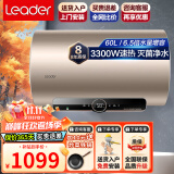 海尔（haier）出品统帅电热水器 2200W家用速热50升60升80升储水式速热恒温电热水器易安装防电墙 2200W 家用 60L 3300W 【三层胆】三档变频