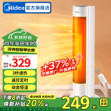 美的（Midea） 暖风机家用取暖器电暖器电暖气片小太阳暖风电热扇热风机烤火炉广角摇头节能 【PTC速热 遥控定时】