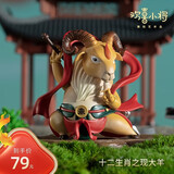 铜师傅十二生肖摆件 潮玩艺术品欢喜小将办公桌摆件创意礼物送客户朋友 十二生肖-现大羊