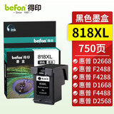 得印（befon）818墨盒适用惠普HP818 F2418 F2488 4238 4288 4488 D1668 D2668 5568 2568 C4688打印机墨盒 818BK大容量黑色墨盒