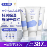 兔头妈妈多效安护精华霜甘草亭酸酯止痒润肤霜婴幼儿童保湿AD霜100g*3瓶