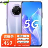 【二手95新】华为畅享20plus 5G二手手机 6.63英寸90Hz高刷 二手华为手机 星河银 8+128G全网通