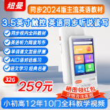 纽曼智能听力复读机英语口袋学习机神器听力宝随身听DL300小学初中同步教材练口语磨耳朵MP3 白色32G