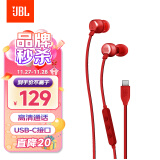 JBL TUNE310C 有线耳机Type-C接口 立体声入耳式耳机 电脑耳机 适用于USB-c 接口手机 红色