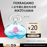 菲拉格慕（Ferragamo）梦中情人香水5ml 甜美花果调 节日生日礼物送女友  效期 26年5月