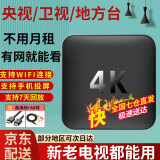 赛米尼赛米尼电视盒子无线网络电视机顶盒直播海思芯片高清不卡支持wifi手机投屏全网通 单频语音版【高清线+AV线+语音遥控器】