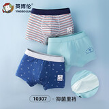英博伦儿童内裤男童平角四角莱卡棉抗菌青少年中大童小男孩短裤三条装 10307 儿童内裤 3条 165