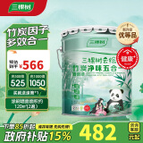 三棵树漆（SKSHU）云绘竹炭净味五合一18L【调色漆 厂家直送】订制品