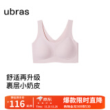 ubras【虞书欣同款】小奶皮云朵经典无尺码内衣女文胸透气无痕无钢圈胸 【new小奶皮】兰花烟色 背心款(100-130斤)A-C杯