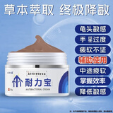 南京同仁堂龟敏舒抑菌乳膏龟鬼头五倍子降低敏感膏脱敏膏男士外用达克罗宁 升级耐力宝【单盒】体验装