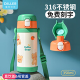 迪乐贝尔儿童保温杯小学生不锈钢吸管水杯幼儿园便携水壶耐摔直饮喝水杯子 绿色 350ml （吸管盖+直饮盖）