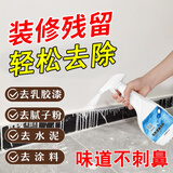 沃美拓乳胶漆清洁剂墙漆涂料腻子粉新房装修开荒保洁神器地板瓷砖墙面 500ml 1瓶装