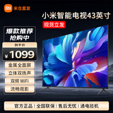 小米电视 A43 43英寸 2025款金属全面屏网络智能以旧换新 平板液晶电视机高清智能网络wifi 43英寸 小米A43【金属全面屏】