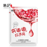 韩纪 玻尿酸补水面膜 臻萃莹润  舒润保湿柔嫩 玻尿酸 洋甘菊玫瑰补水 亮嘟嘟 红石榴透亮面膜贴 10片装