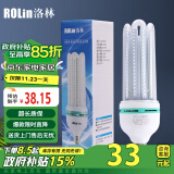 洛林（ROLin）led灯泡节能灯泡e27螺口家用商用大功率大瓦数灯泡40W白光6500K