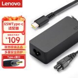 联想（Lenovo）原装 笔记本充电器 Type-C电源适配器  ThinkPad电脑充电线 20V3.25A 65W USB-C电源线