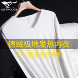 七匹狼保暖内衣男士德绒极地吸湿发热无痕内衣可升温7度黑科技内衣套装 珍珠白 L (170体重100-120斤)