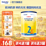 贝唯他德国原装进口贝唯他（Bebivita）较大婴儿配方奶粉2段525g*1罐装