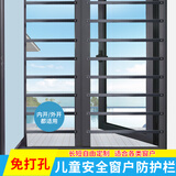巷元窗户铝合金防护栏杆免打孔儿童安全自装防掉网隐形防盗窗 定制数量链接报价专拍