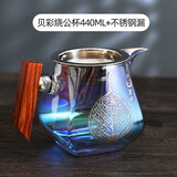 贝彩烧公道杯加厚玻璃分茶器实木柄幻彩色公杯大容量高档创意茶海 七彩贝烧款+304卡漏