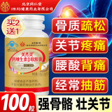 同仁堂钙片中老年人成人补钙腿疼腰疼腿抽筋骨质疏松100粒