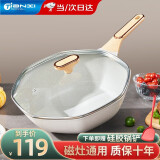 天喜（TIANXI） 麦饭石不粘锅家用炒锅平底煎锅网红八角锅燃气灶电磁炉通用专用无烟石锅无油烟不沾锅 32cm-带盖+硅胶锅铲-适合2-6人