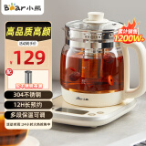 小熊（Bear）养生壶 1.5L煮茶壶烧水壶 可拆卸茶篮 煮茶器电水壶 恒温电热水壶 保温花茶壶 YSH-E15W7 