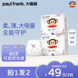 大嘴猴（paul frank）夏季婴儿拉拉裤奇幻丛林超薄透气夜用男女宝宝通用成长裤 XL码28片(实发2包，共56片)