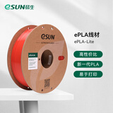 易生eSUN PLA Lite新一代PLA3D打印机FDM耗材高性价比环保材料高精度不堵头不翘边 PLA-Lite 红色 （纸线盘塑料盘混发）