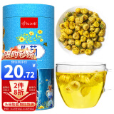 忆江南花草茶 菊花茶90g 胎菊花茶凉茶泡水喝清润养生花茶搭金银花枸杞