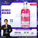 绝对（Absolut）伏特加 洋酒 38\40度 覆盆莓味 700ml